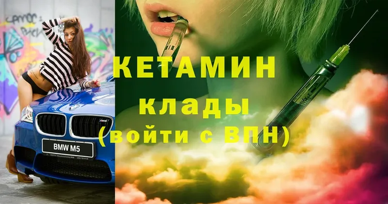 Кетамин ketamine  где купить   Лахденпохья 